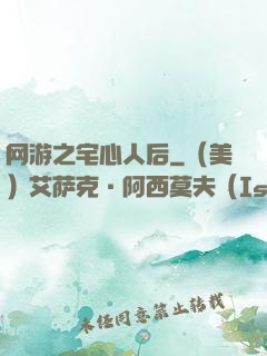 网游之宅心人后